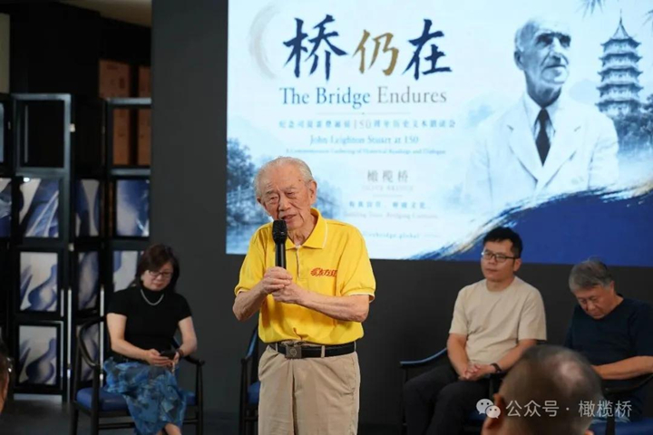 桥仍在｜从上海、南京到华盛顿 纪念司徒雷登诞辰150周年系列活动回顾