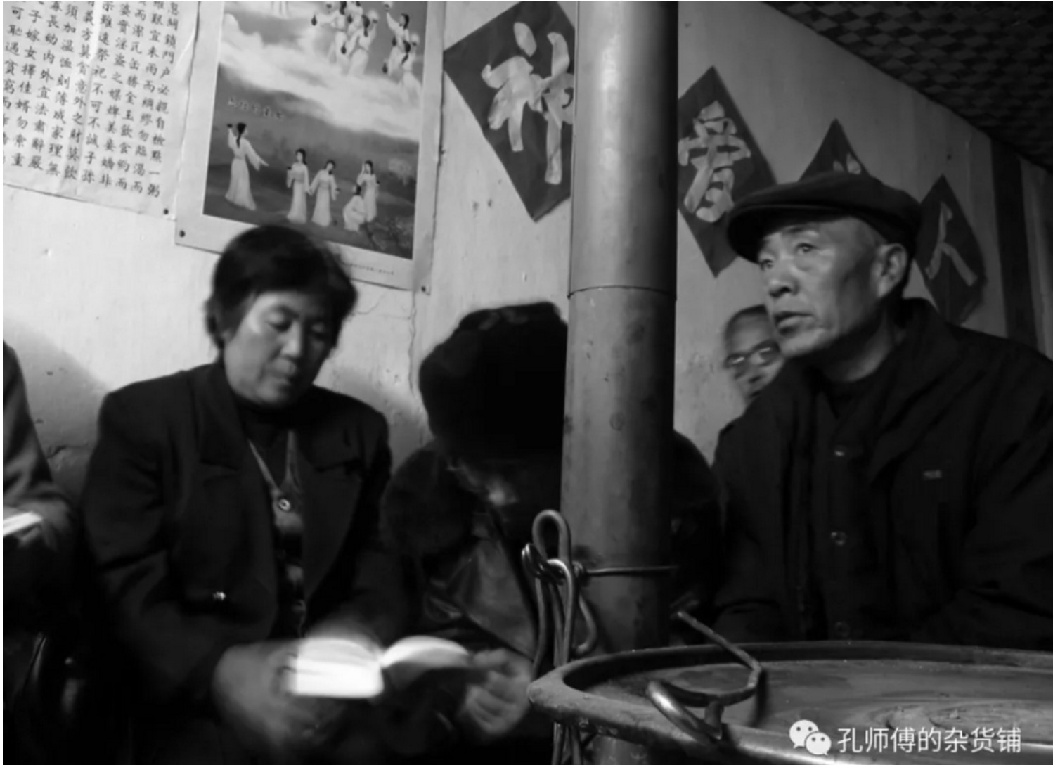 烟火气VS.分别为圣的三种张力