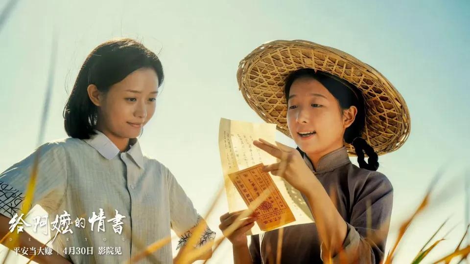 我们为什么会为“情义”流泪？——从《给阿嬷的情书》谈到十字架