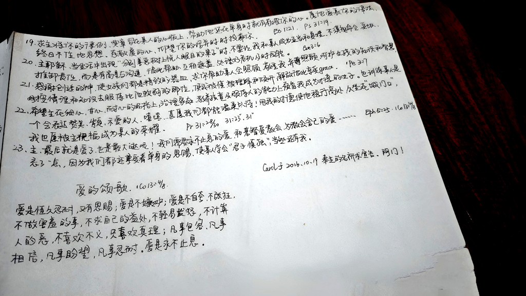 等候上帝，还是等候“完美配偶”？——一对基督徒夫妻的婚姻见证