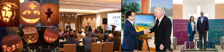 全球基督教观察|万圣节临近,基督徒如何面对节庆文化与信仰分歧?【普世视野】2026.10.29